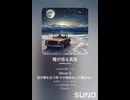 音楽作ってみた♯∞【対策対応版/ 歌詞表示あり】