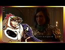 【そげ部】ワザとじゃないのにNPCが次々死んでくバルダーズゲート3_Part84【あのポン視点】