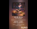 音楽作ってみた♯∞【対策対応版/ 歌詞表示あり】