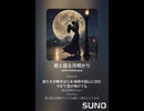 音楽作ってみた♯∞【対策対応版/ 歌詞表示あり】
