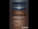 音楽作ってみた♯∞【対策対応版/ 歌詞表示あり】