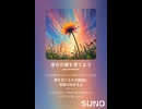 音楽作ってみた♯∞【対策対応版/ 歌詞表示あり】