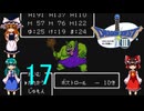 ゆっくりによるレトロゲーム実況FC版ドラゴンクエストⅢpart17(３人旅)