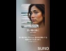 音楽作ってみた♯∞【対策対応版/ 歌詞表示あり】