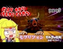 ゼルダゆかりの借り物生活　part9【ゼルダの伝説知恵のかりもの】