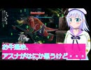 お牛退治、アスナがなにか思うけど・・・#17,SAOFD実況ボイスロイド解説（ソードアートオンラインフラクチュアールデイドリーム）