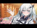 アリアル「覚悟はあるのかい？」【VOICEROID劇場】