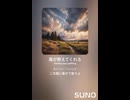 音楽作ってみた♯∞【対策対応版/ 歌詞表示あり】