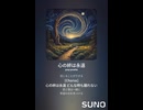 音楽作ってみた♯∞【対策対応版/ 歌詞表示あり】