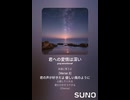 音楽作ってみた♯∞【対策対応版/ 歌詞表示あり】