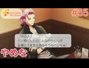 【ときメモGS4】初めてのときメモ！女子校出身が失われたときめきを取り戻す#35【実況】