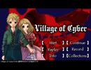 Village of Cyber　通常村のカケラ