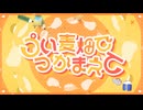 うい麦畑でつかまえて 歌ってみた。佐倉なの