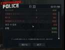 【Contraband Police】33日目　