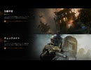 コール オブ デューティ ブラックオプス 6　キャンペーン　分離不安　チェックメイト（CoD:BO6）