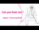 【MEIKO】Can you hear me?/Tommy heavenly6 - カバー
