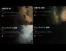 コール オブ デューティ ブラックオプス 6　キャンペーン　分離不安:嘘　チェックメイト:起爆　分離不安:真実　チェックメイト:黒海（CoD:BO6）