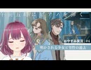 #4【午前五時にピアノを弾く】おっとりまったり実況してみた【おやすみ実況】