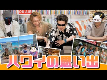 写真と共に振り返るハワイの思い出