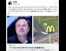 これでアメリカ人肉が入らなくなりますね　おっちゃんね個人 的にイーロンマスク氏にホワイトナイトの称号を与えます　Xも助かっている
