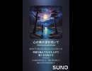 音楽作ってみた♯∞【対策対応版/ 歌詞表示あり】