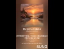 音楽作ってみた♯∞【対策対応版/ 歌詞表示あり】