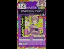 【譜面確認用】 Chant Say Yeah! MASTER 【オンゲキ外部出力】