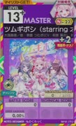 【譜面確認用】 ツムギボシ（starring オンゲキシューターズ） MASTER 【オンゲキ外部出力】