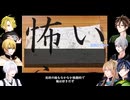 【刀剣乱舞偽実況】バカゲーにホラー要素を足したクソゲー と RainyDropsFall【単発】