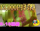 【大人の福袋】15,000円分の中身が2,000円で買えるR-18の福袋開けたら中身があまりにも面白過ぎたwww【実写】
