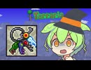 【テラリア】マスターを遊ぶずんだもん その３０【ずんだもん実況プレイ】