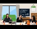 【飯田友子さん】『平田宏美と仁後真耶子のひろまや話』【第13話】前半