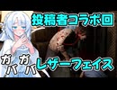 【VOICEVOX実況】WhiteCULと行くテキサス#65【The Texas Chain Saw Massacre】