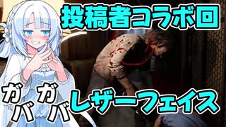 【VOICEVOX実況】WhiteCULと行くテキサス#65【The Texas Chain Saw Massacre】