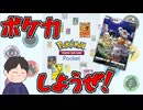 大人気カードがアプリになったぞ！「ポケモンカード　ポケット」　＃1