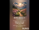 音楽作ってみた♯∞【対策対応版/ 歌詞表示あり】