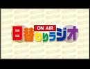 日替わりラジオ-＃612【来年1月に登場予定の新台2機種】