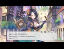 【ガルクリ】ガールズクリエイション　イベントシナリオ『覚悟完了　ドゥアーネの願望』【DMM】
