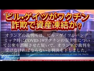 世界中でワクチン訴訟