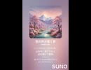 音楽作ってみた♯∞【対策対応版/ 歌詞表示あり】