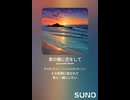 音楽作ってみた♯∞【対策対応版/ 歌詞表示あり】