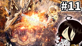 【MHW:IB】骨とビリビリ #11【VOICEVOX実況】