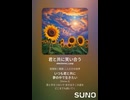 音楽作ってみた♯∞【対策対応版/ 歌詞表示あり】