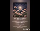 音楽作ってみた♯∞【対策対応版/ 歌詞表示あり】
