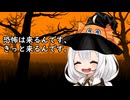 3分間　ハロウィンらしく仮装してテンション高めだけどいつも通りなあかり嬢