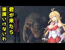 【BIOHAZARD:RE4 DLC】マキと触手とガナードと…エイダ編【VOICEROID実況プレイ】#6