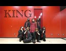 【Bscrym】KING 踊ってみた【ちはる】