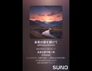音楽作ってみた♯∞【対策対応版/ 歌詞表示あり】