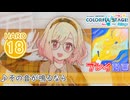 【プロセカ】 その音が鳴るなら【HARD】 (AP) 2DMV