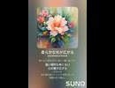 音楽作ってみた♯∞【対策対応版/ 歌詞表示あり】